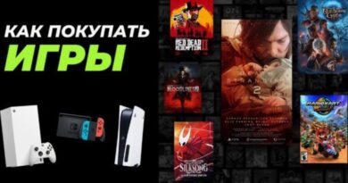 Как правильно купить компьютерные игры и сделать выгодный заказ на новинки