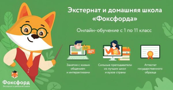 Что делать, если школа далеко от дома
