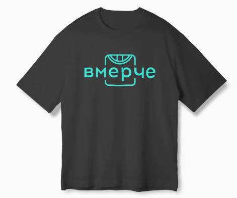 вмерче