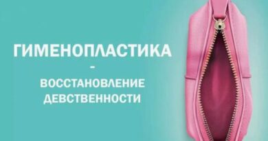 Гименопластика